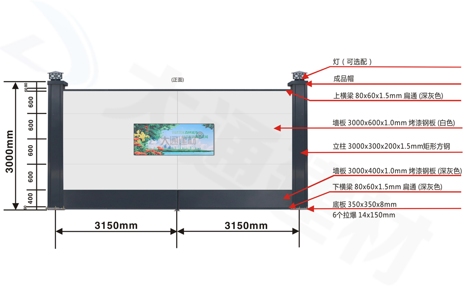 3米高A類烤漆鋼圍擋半龍骨款-項(xiàng)目工程圍擋